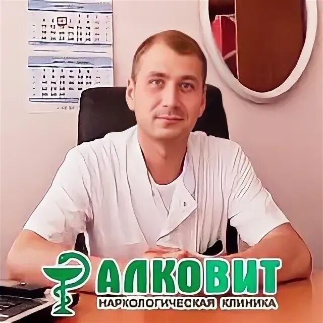 Врач нарколог химки