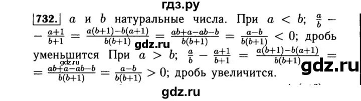 Алгебра 7 дорофеев. Номер 732 алгебра 7. Номер 732 алгебра 7. Номер 732 алгебра 7. Алгебра 7 класс дорофеев номер 720.