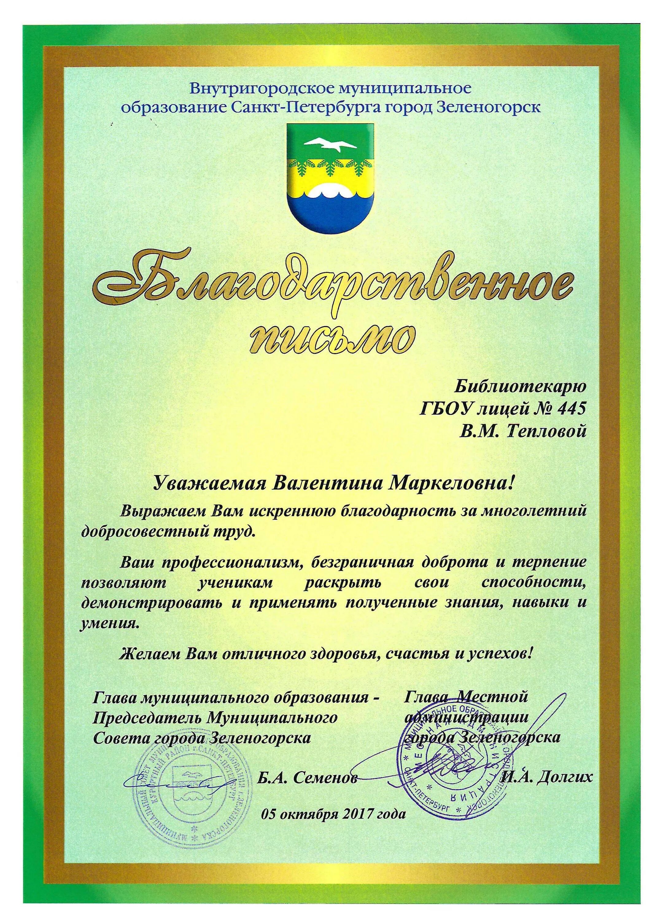 Благодарность при уходе с работы. ,kfujlfhcndtyyjt gbcmvj pf vyjujktnybq nhel. благодарность за многолетний труд. благодарность за многолетний добросовестный. благодарственное письмо за многолетний труд.