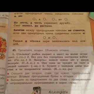 Загадка стальная рыбка ныряет а хвост оставляет