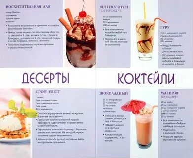 Рецепт домашнего коктейля молочного без мороженого