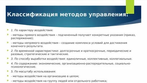 Виды характера нагрузки