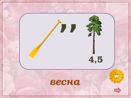 Природные явления ребус