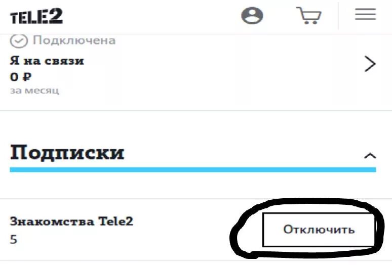 Запрет вызовов теле2. Как отключить услугу "знакомства tele2". Как отключить 777 на теле2. Как удалить 684 на теле2 отключить. Как на теле2 отключить чат.