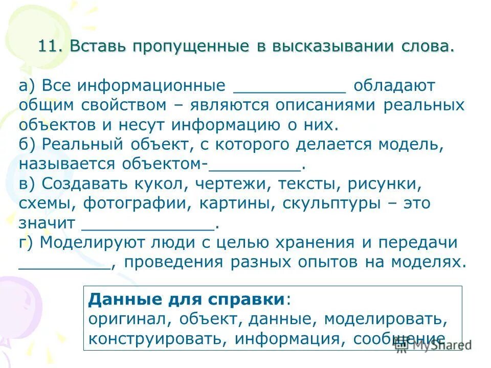 Как найти утверждение в тексте. Ключевые слова в тексте примеры. Как найти цитату в тексте. Как найти утверждение в тексте. Утверждение в этом тексте.