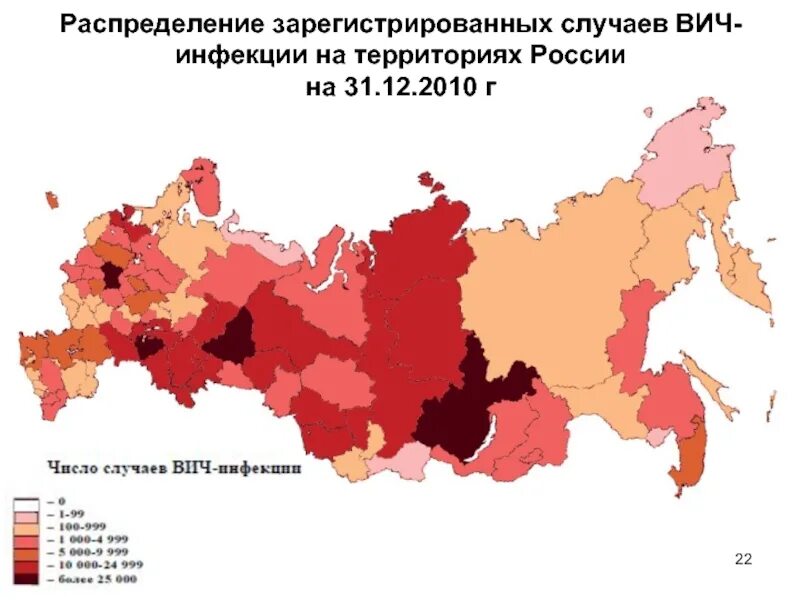 Насколько распространен. Карта распространенности ВИЧ В России. Распространение СПИДА по регионам РФ. Регионы РФ по ВИЧ инфекции. Карта ВИЧ инфицированных в России.