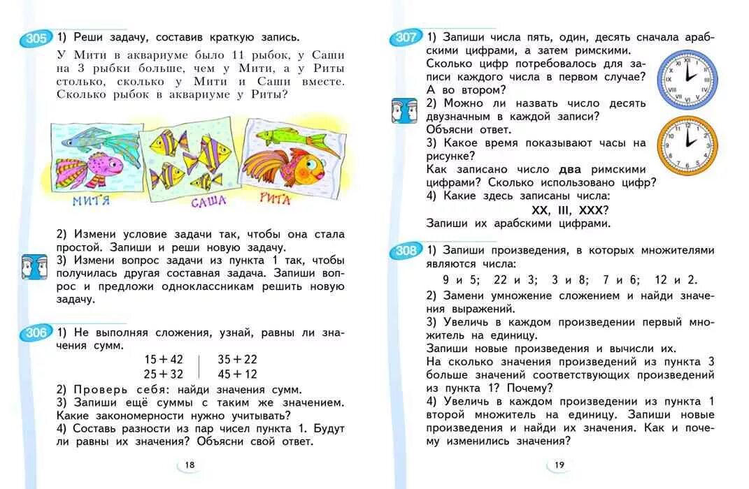 Учебник по математике 1 класс 2 часть Занкова. Учебник математики аргинская 3 класс. Учебник по математике 1 класс по занкову. Новые учебники по математике ответы