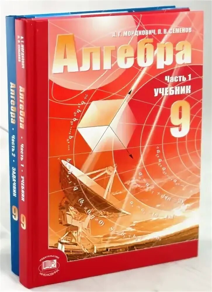 8 кл. Алгебра 7 мордкович учебник 2019. Алгебра 7 мордкович учебник. Учебник по алгебре 7 класс. Мнемозина.