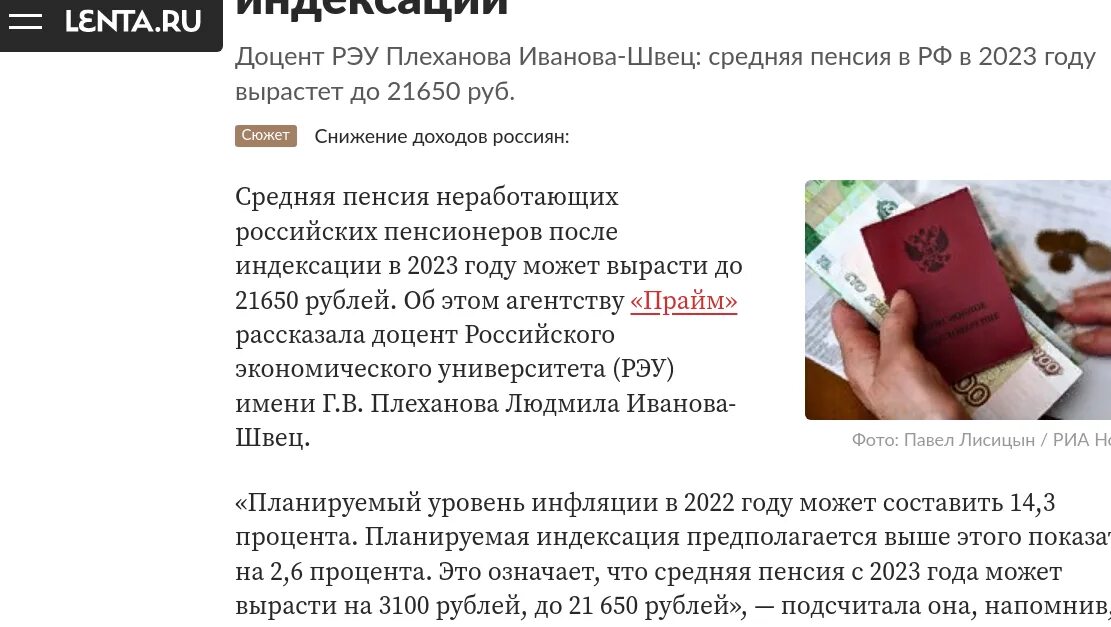 Военные пенсии новости 2023. Индексация пенсий. Индексация пенсий в 2023. Индексация пенсии в январе 2023 года. Пенсия военным пенсионерам в 2023 году последние новости индексация.