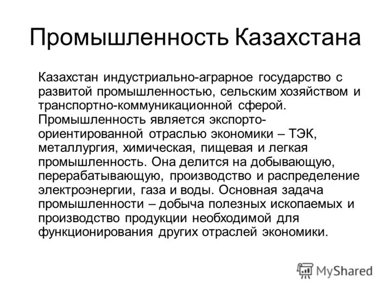 эссе на тему промышленность. эссе на тему промышленность. экологические проблемы добычи нефти. эссе на тему промышленность. экологические проблемы нефтяной промышленности.