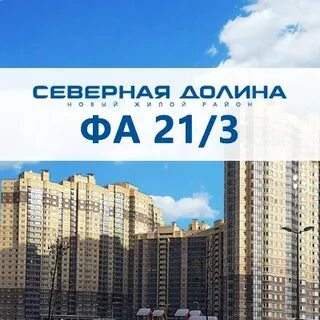 Федора абрамова 21