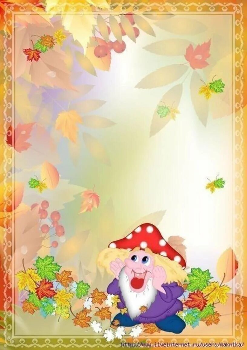 диплом осенние поделки. рамка осень. грамота осенняя в детский сад. осенняя рамка. грамота осенняя в детский сад.