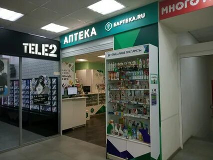 Е аптека телефон