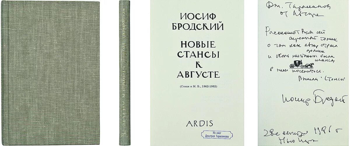 Бродский книги. Сборник стихов Бродского. Иосиф Бродский стансы.