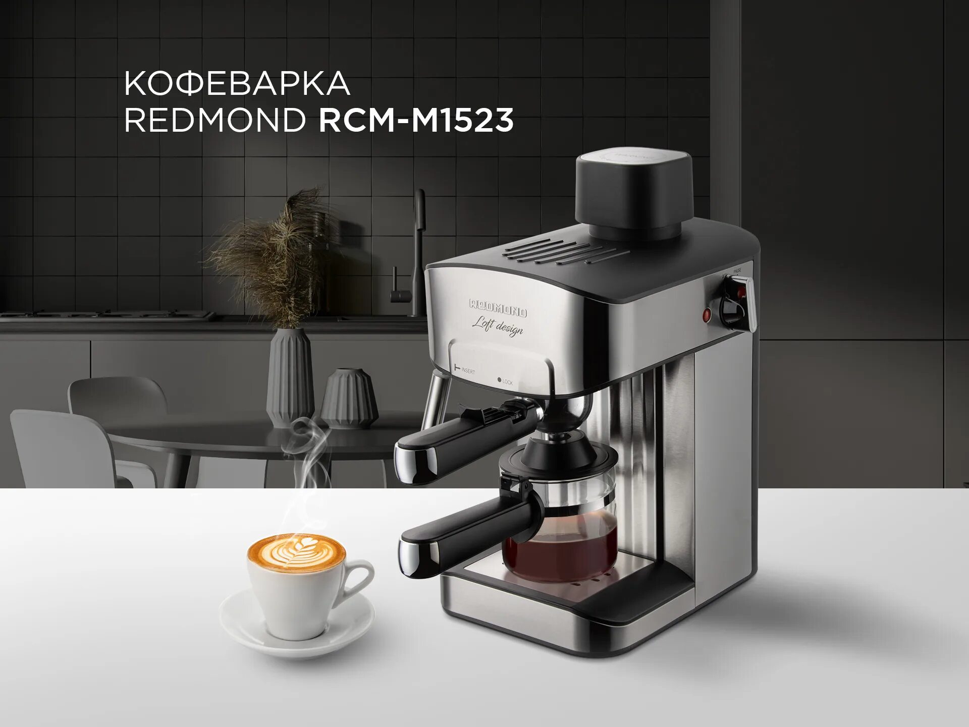 Red rcm 1550. Кофеварка redmond rcm-m1523. кофемашина redmond rcm-1523. кофеварка рожковая редмонд 1523. rcm-m1523.