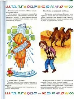 Энциклопедия развития