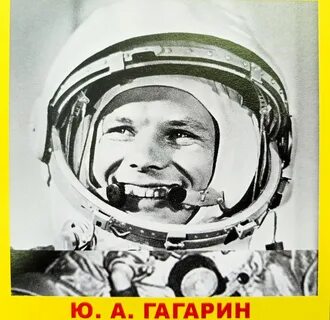 12 мая 1961