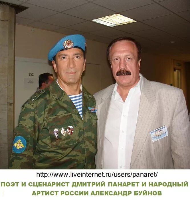 Буйнов служил. Буйнов служил