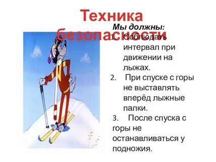 Главная сила действующая на лыжника при спуске