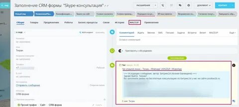 Чат 24