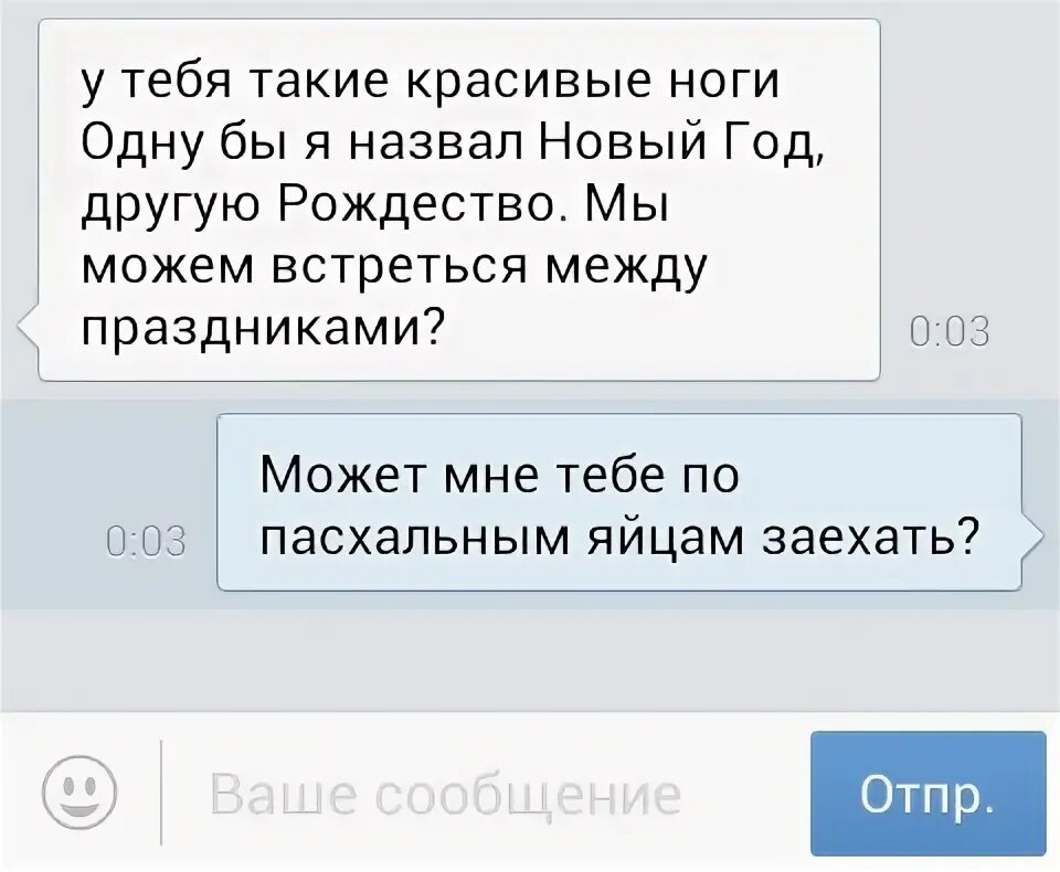 Подкаты к девушкам. Подкаты с твоими родителями. Подкаты типа ты случайно не. Тупые подкаты к девушкам ты случайно не.