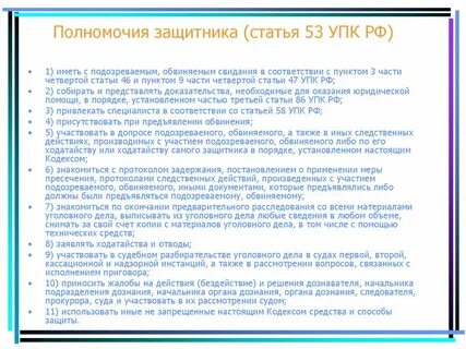 В каких случаях участие защитника является обязательным