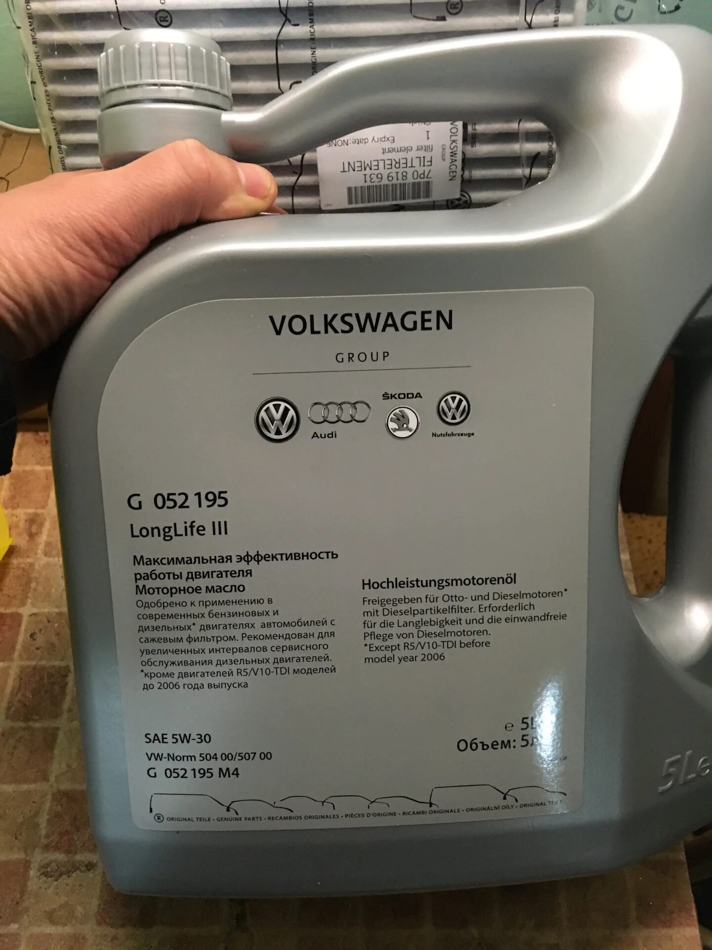 Масло фольксваген туарег 3.0 дизель. G052195m4. Масло в ДВС Туарег 3.0 дизель. WV Touareg масло ДВС 3.6. Масло для двигателя Фольксваген Туарег 3.0 дизель.
