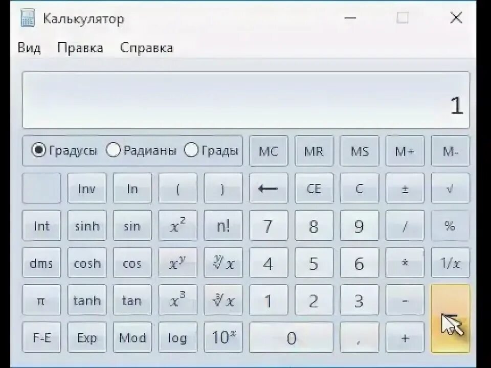 Не работает калькулятор в windows 10. Калькулятор windows. калькулятор windows 7. инженерный калькулятор windows. инженерный калькулятор виндовс.