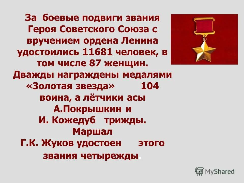 летчики великой отечественной войны попков виталий иванович. буденный покрышкин кожедуб. дважды удостоен герой советского союза. василий сенько дважды герой советского союза. покрышкин и кожедуб трижды герой советского союза.