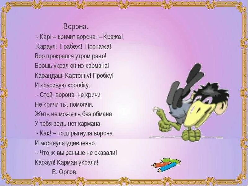 Караул грабеж