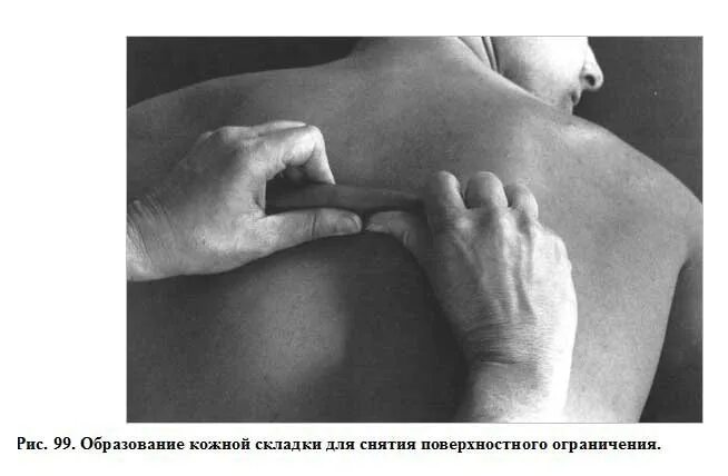 Хрустит кожа