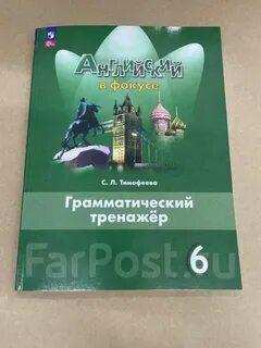 Spotlight 8 класс грамматический тренажер pdf