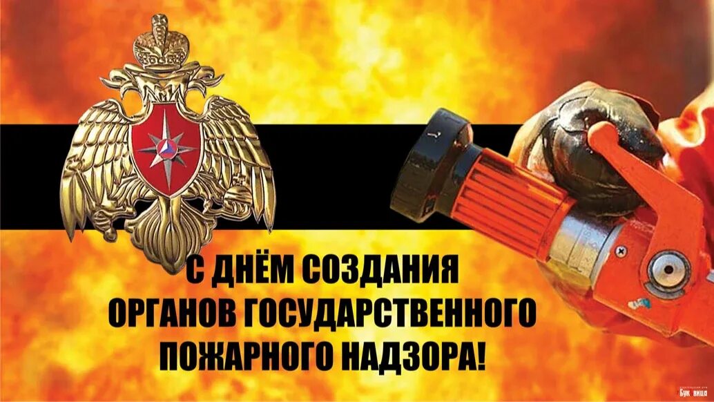 18 июля праздник пожарных