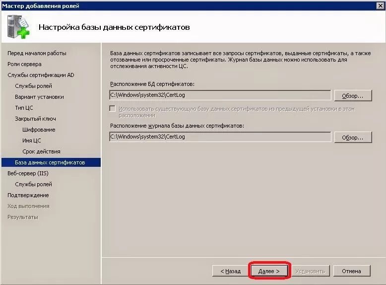 Центр сертификации Windows Server. Администрирование центра сертификации. Сертификат веб сервера. Настройка ролей сервера.