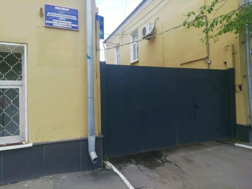 Ерофеева 5а тверь центральный отдел полиции. Заволжский отдел полиции тверь. Коммерческий отдел полиции. Отдел полиции 3 ставрополь. Отделение полиции тверь.