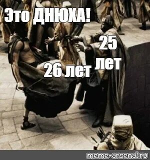 Про 26 лет