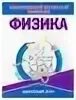 Физика минимум. Физика минимум