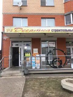 Магазин 10 1