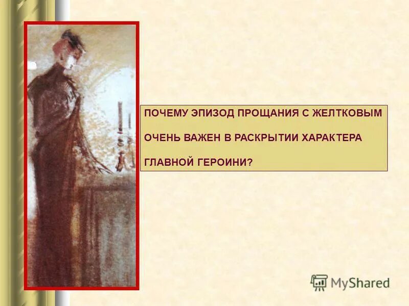 Сочинение на тему женские образы в романе герой нашего времени. Приёмы раскрытия характеров героев. Особенности раскрытия характеров героев в пьесе гроза. Герои романа герой нашего времени. Особенности раскрытия характеров героев в пьесе гроза.