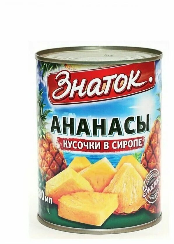 Ананас кусочки в сиропе. Ананасы кусочки 565г знаток. ананасы в сиропе 580мл ж/б. ананасы кусочками в сиропе.