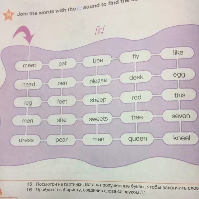 Find the words with a sound. Find the words with a sound