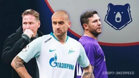 Легионеры в рпл