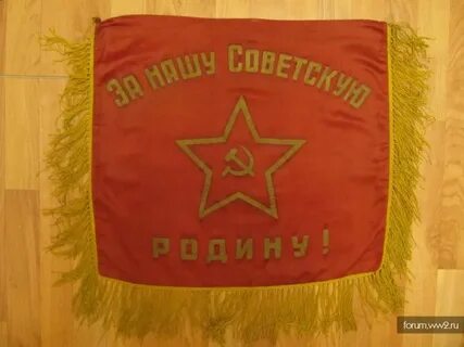 Штандарт иваново
