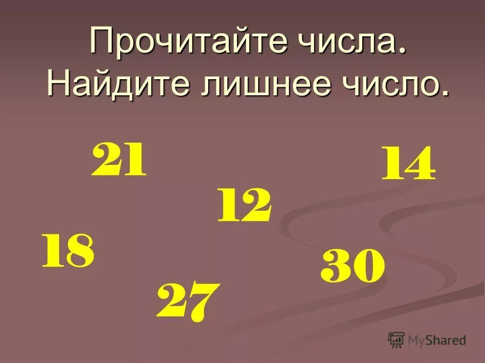 Найди лишнее число. Таблица умножения на 2 задания 2 класс. 2/8=18 Найдите число. Найти число избыточных пап. Примеры по таблице умножения и деления распечатать на 4.