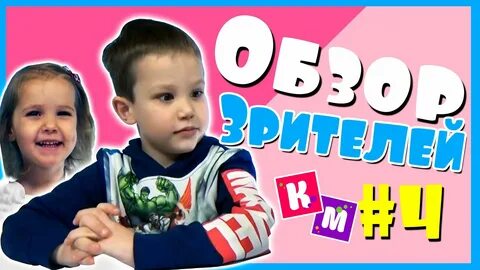Мистер макс мистер кэти канал