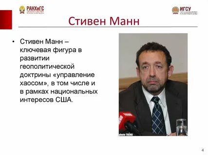 Управляющий хаоса