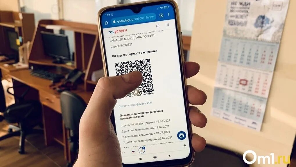 QR код Введение. QR код заведения. Отменили QR коды. QR код в магазине. Коды введут в магазинах