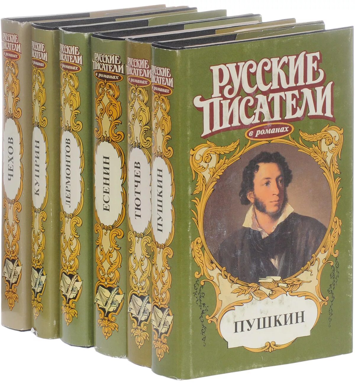 Русский писатель автор романов. Книги русских писателей. Книги классика. Класическа ЯЛИТЕРАТУРА. Классическая литератру.