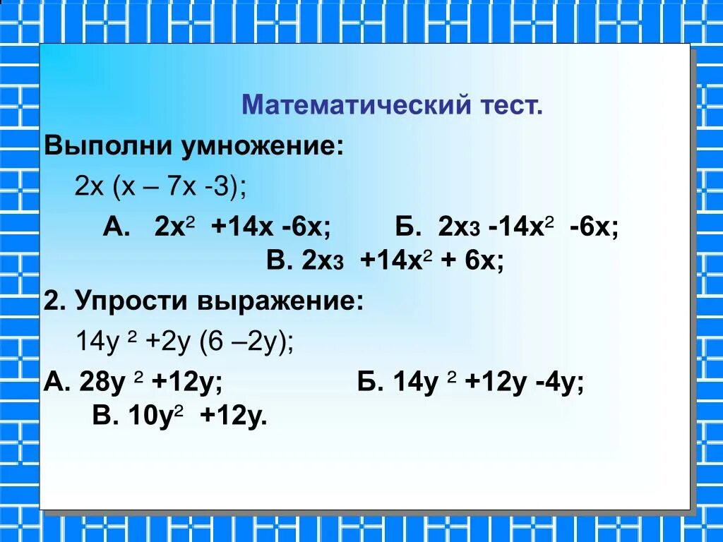У 3х 2 6х 2. Умножение х. Х1 умножить на х2. Х+6:Х-2=3х+2. 6х-2<2х+6.