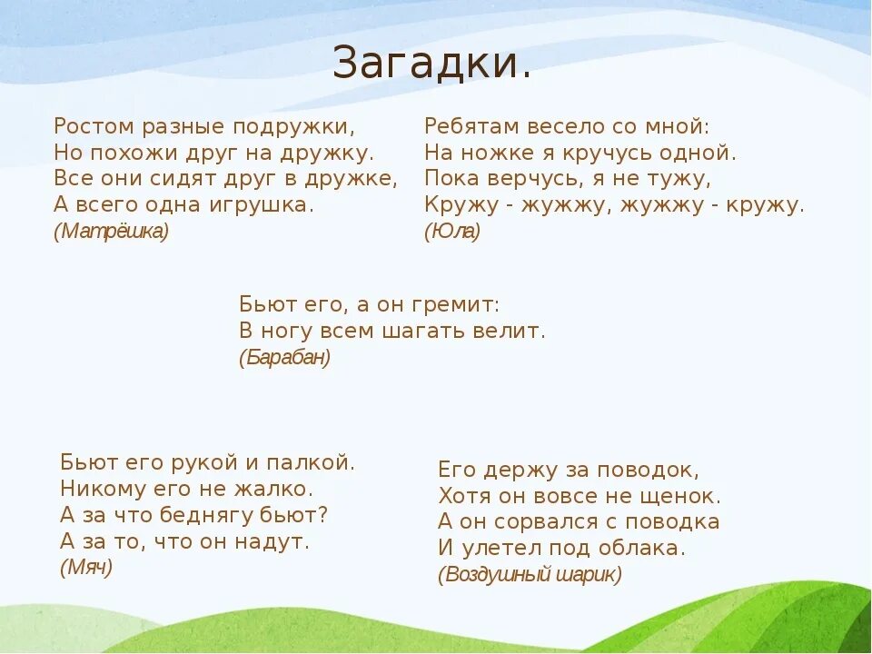 Шли 2 брата текст. Загадки про дружбу. Загадки для подруги. Загадки про дружбу с ответами. Загадки про дружбу для детей.